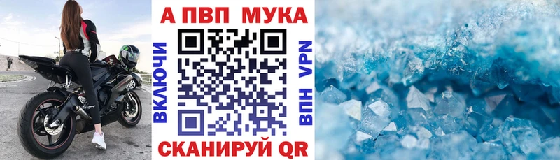 A PVP мука Павловск