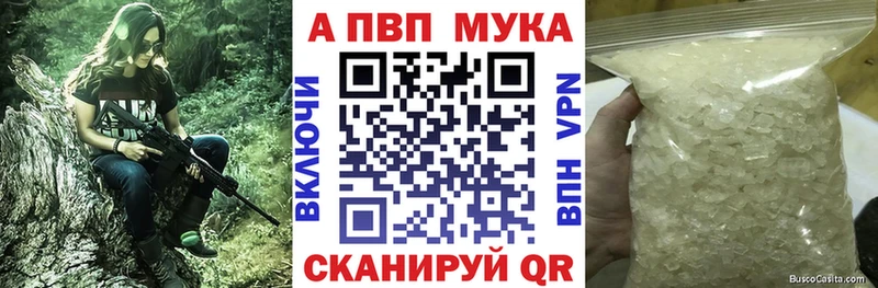 Купить  Павловск  Alpha-PVP СК 