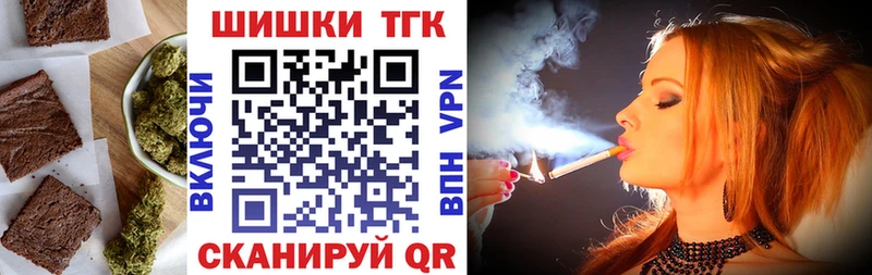 Печенье с ТГК марихуана  Купить где  Павловск 