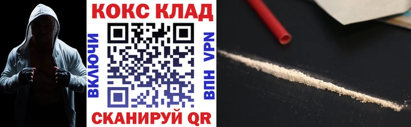 КОКАИН FishScale  Купить  Павловск 