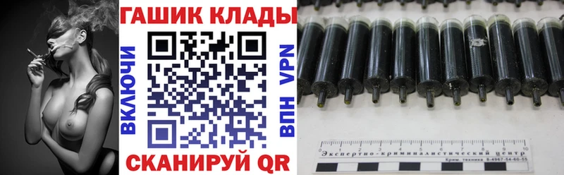 ГАШ убойный  Купить закладки  Павловск 