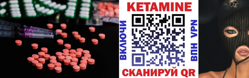 Кетамин ketamine  Купить  Павловск 