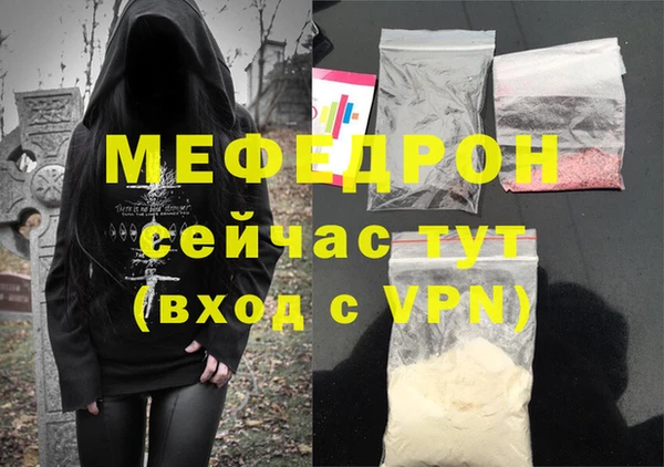 мяу мяу кристалл Елизово
