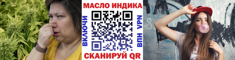Купить Павловск ТГК THC oil